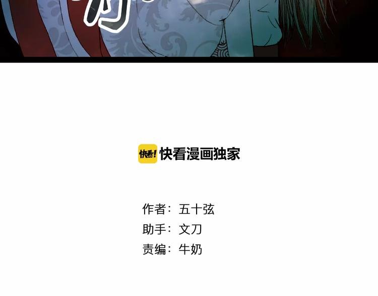 第16话 百劫门与百邱迟