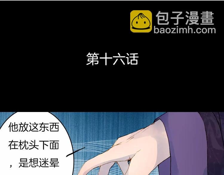 第16话 百劫门与百邱迟