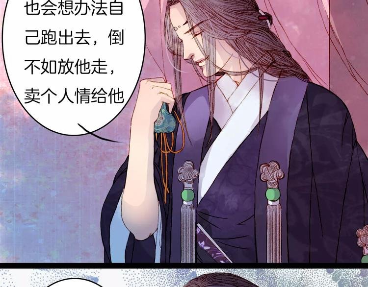 第16话 百劫门与百邱迟