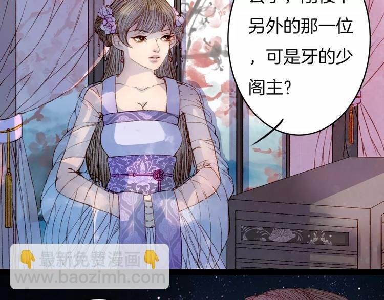 第16话 百劫门与百邱迟