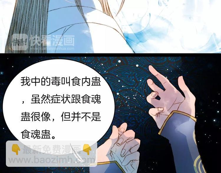 第16话 百劫门与百邱迟