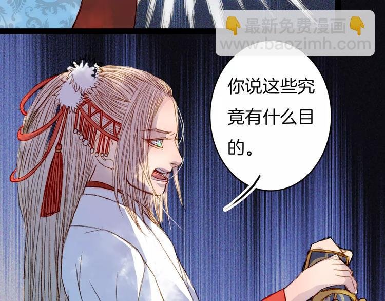 第16话 百劫门与百邱迟