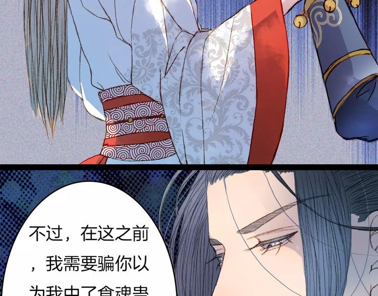 第16话 百劫门与百邱迟