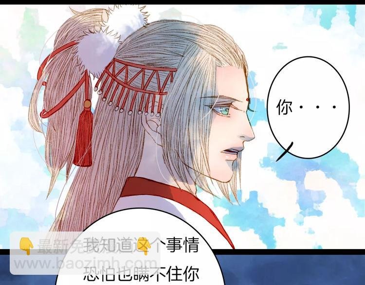 第16话 百劫门与百邱迟