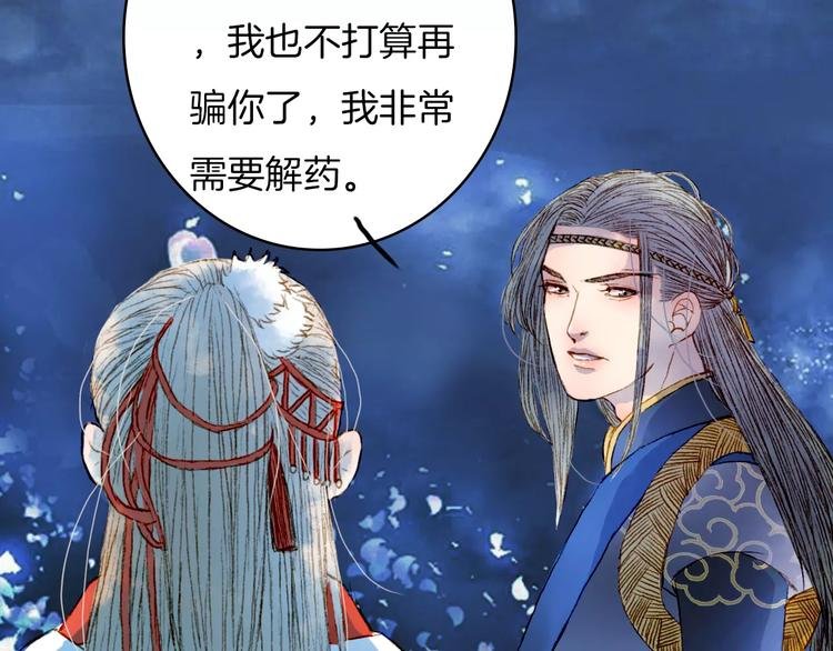 第16话 百劫门与百邱迟