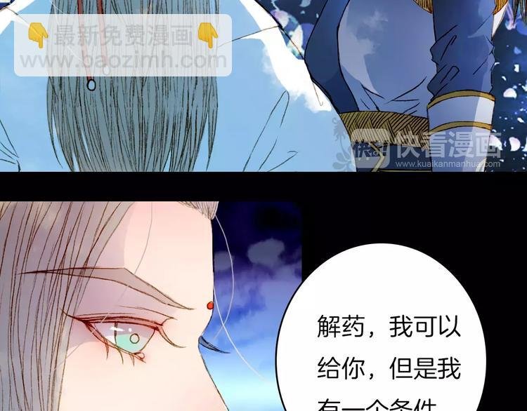 第16话 百劫门与百邱迟