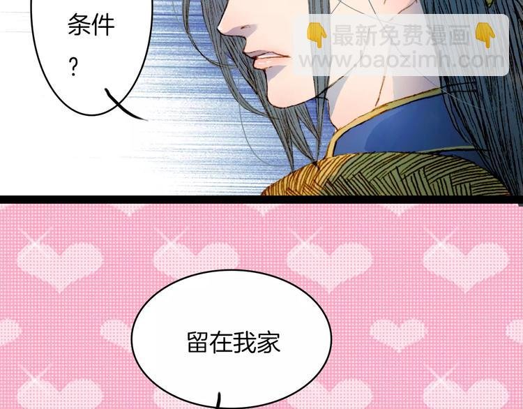 第16话 百劫门与百邱迟