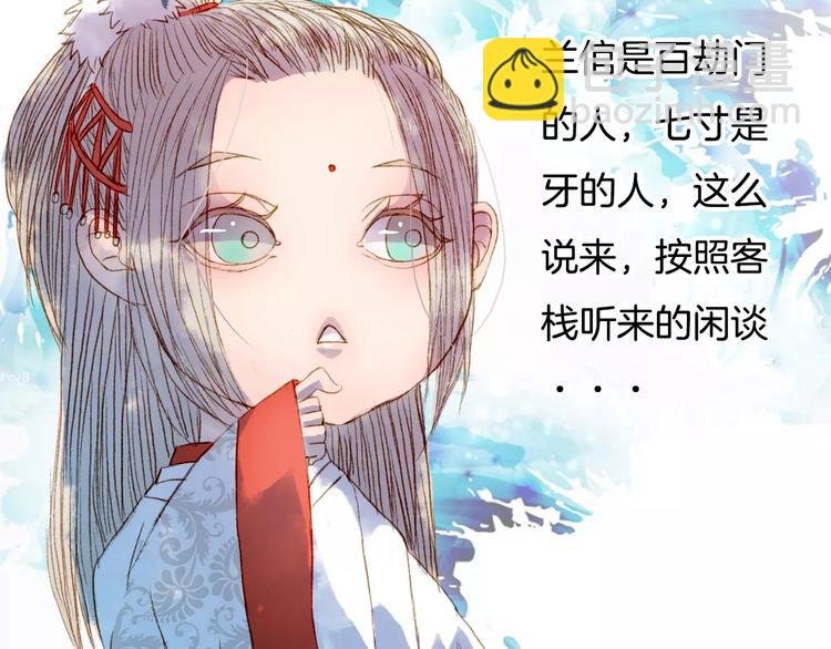 第16话 百劫门与百邱迟
