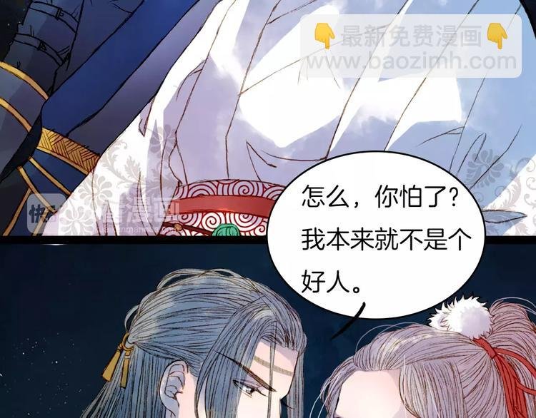 第17话 病发