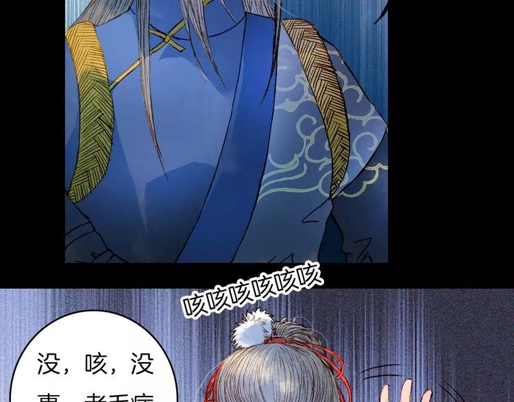 第17话 病发