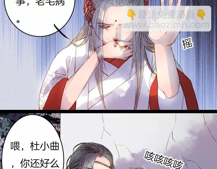 第17话 病发