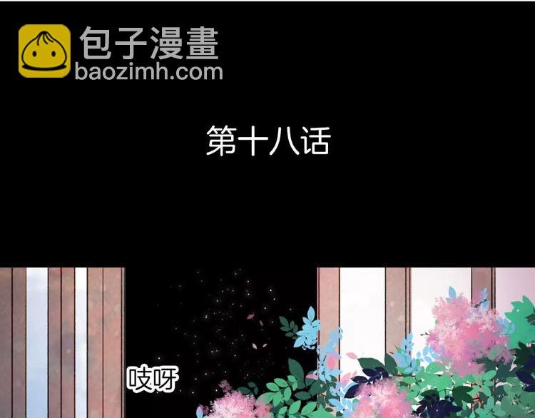 第18话 梦里的回忆