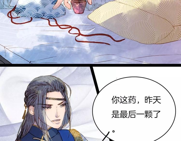 第19话 解药