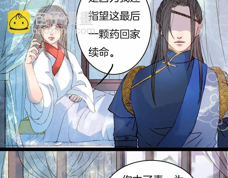 第19话 解药