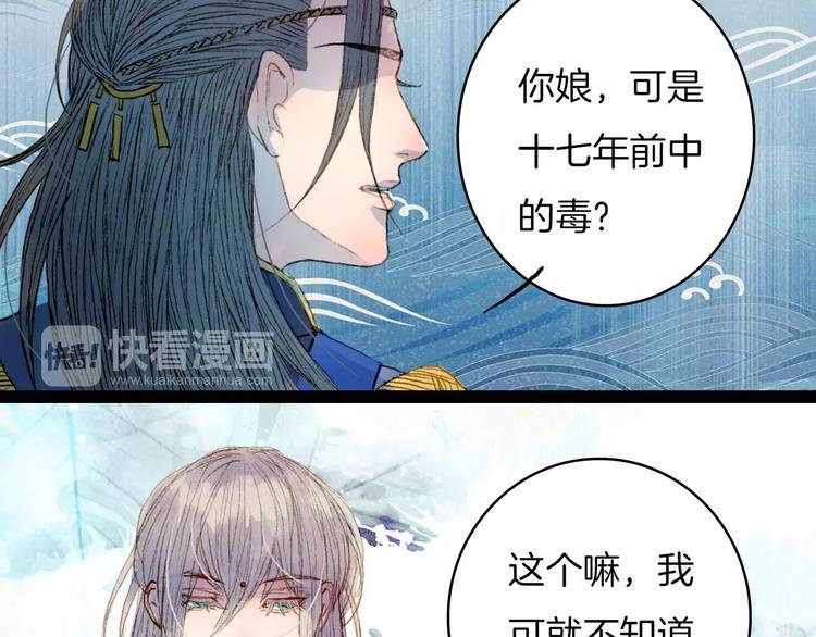 第19话 解药