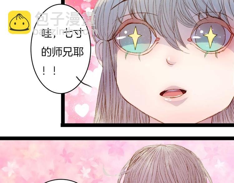 第20话 来自八尺的爱