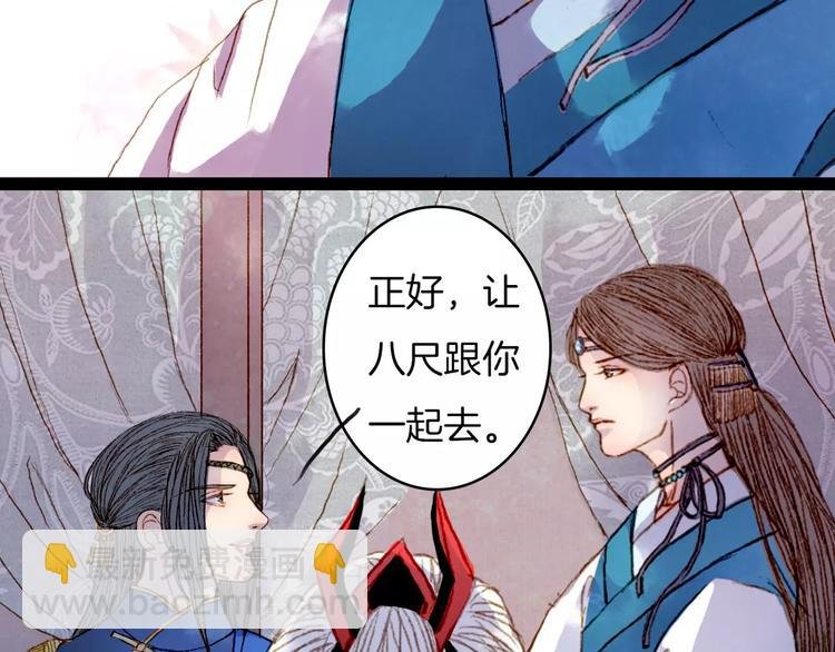 第20话 来自八尺的爱