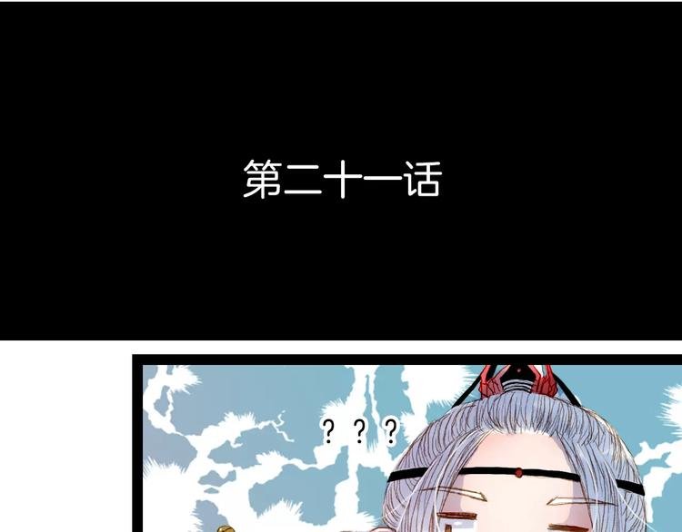 第21话 准备南下