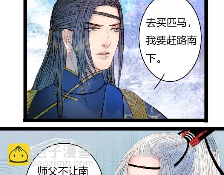 第21话 准备南下