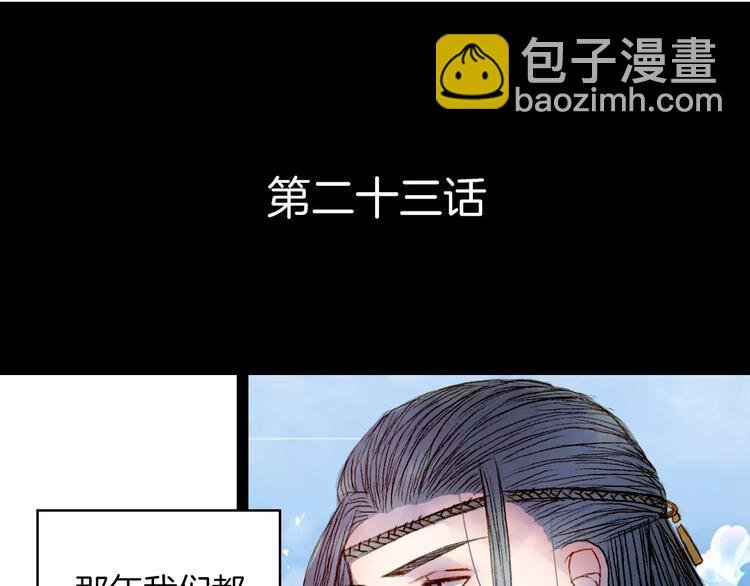 第23话 听雨