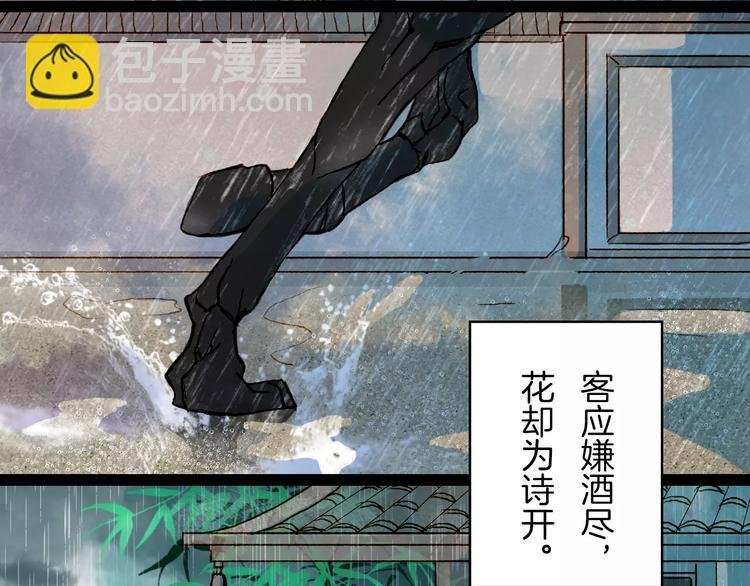 第23话 听雨