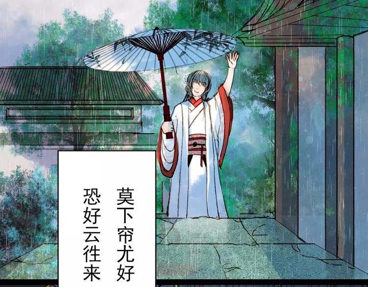 第23话 听雨