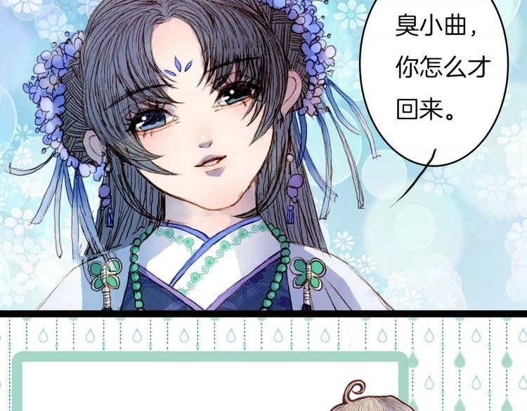 第23话 听雨