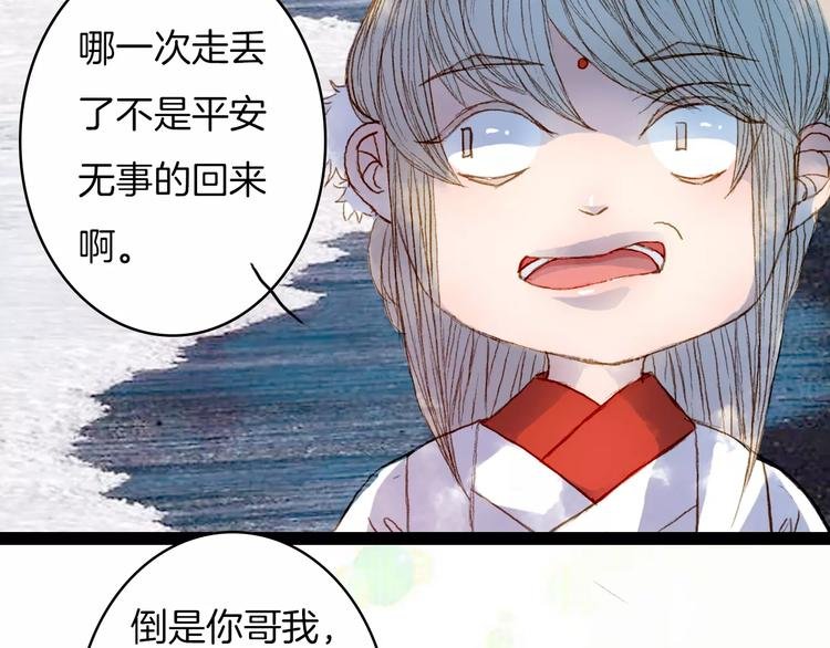 第24话 南风山庄