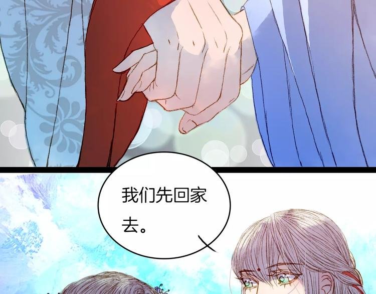 第24话 南风山庄