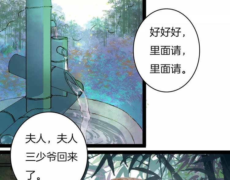 第25话 娘亲