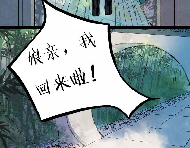 第25话 娘亲