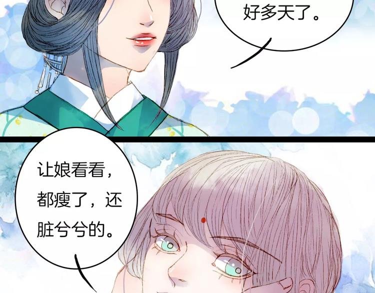 第25话 娘亲