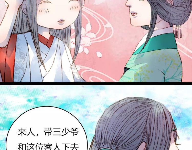 第26话 沐浴