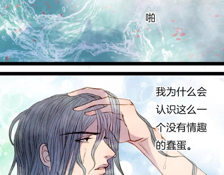 第26话 沐浴
