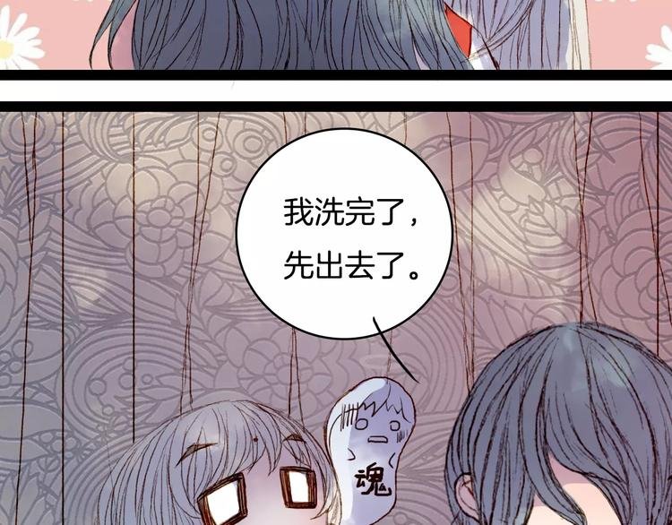 第27话 意外的相像