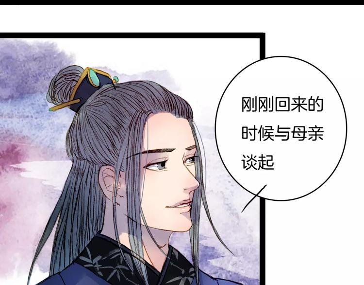 第27话 意外的相像