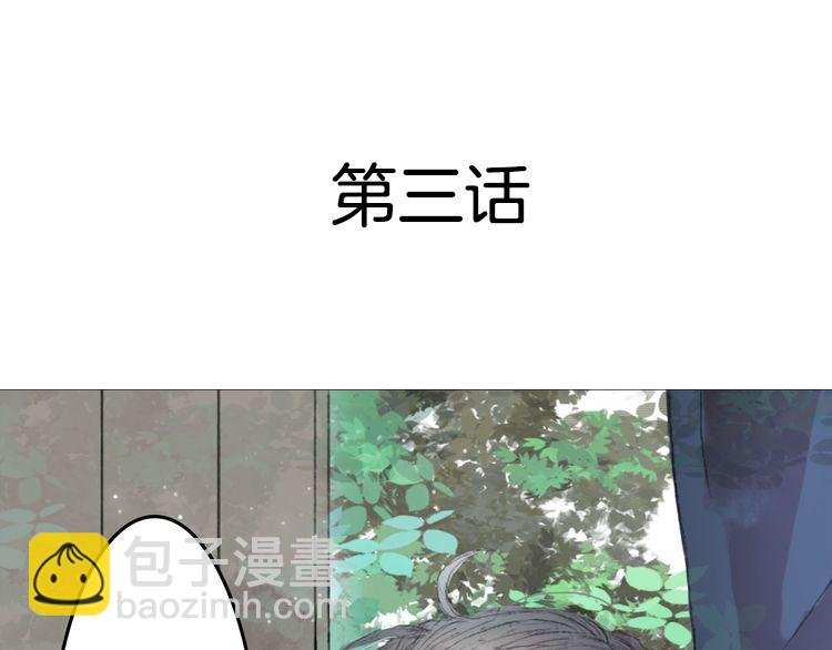 第3话 遇袭