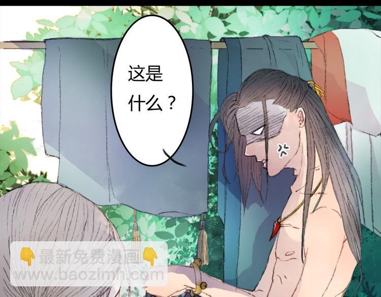 第3话 遇袭
