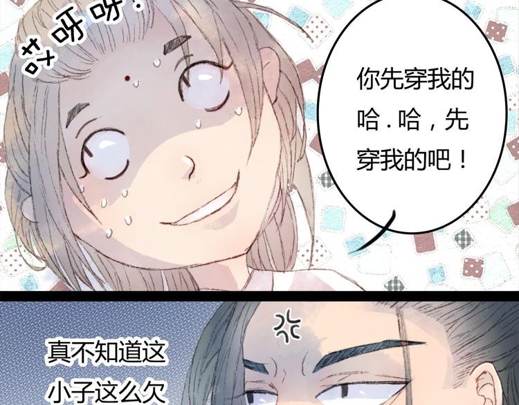 第3话 遇袭