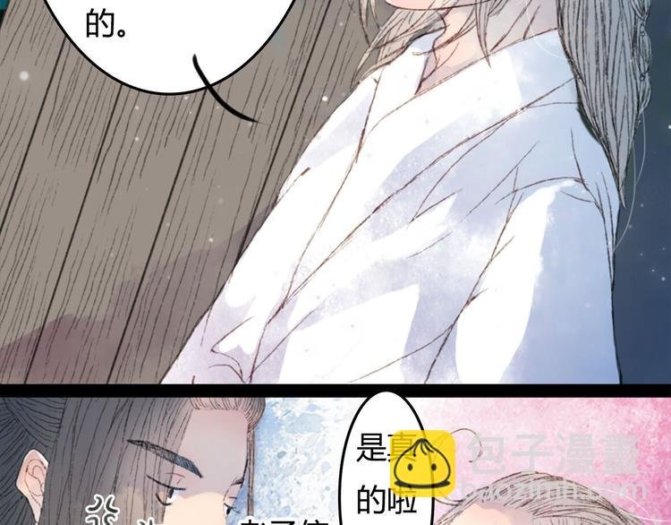 第3话 遇袭