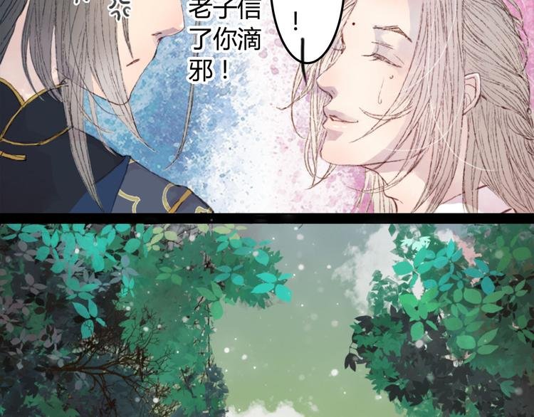 第3话 遇袭