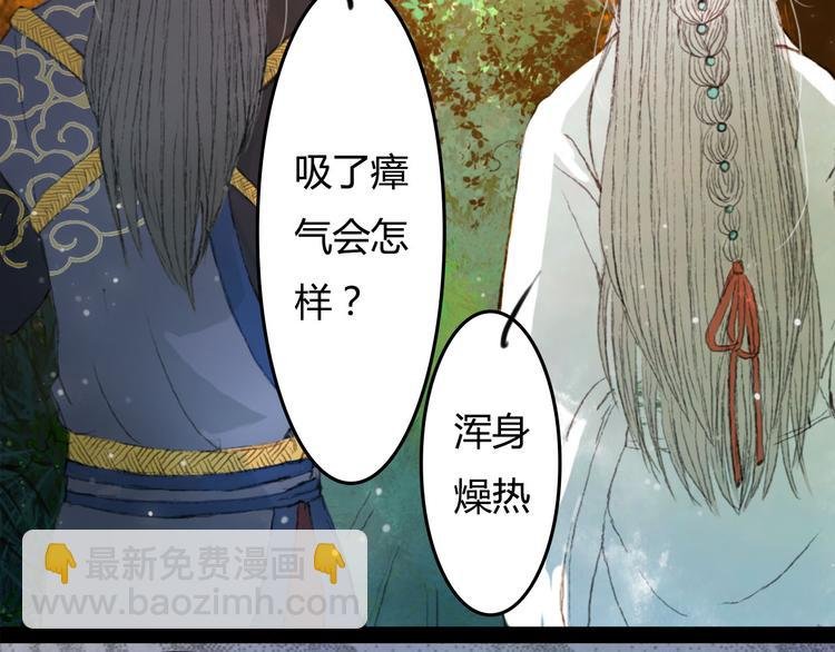 第3话 遇袭