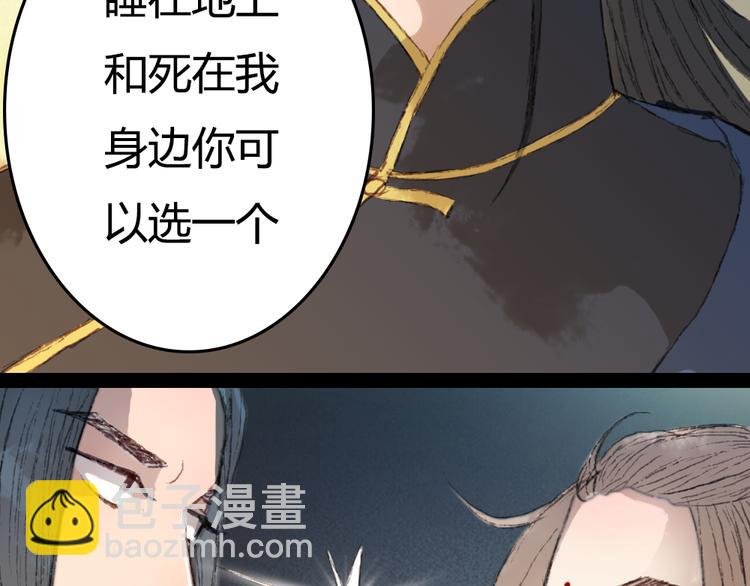 第3话 遇袭