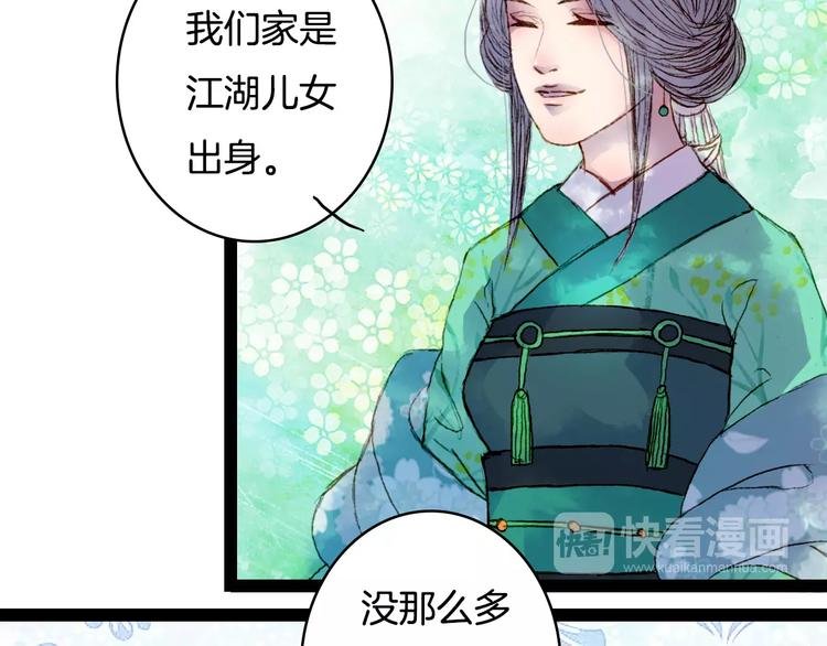 第29话 争宠