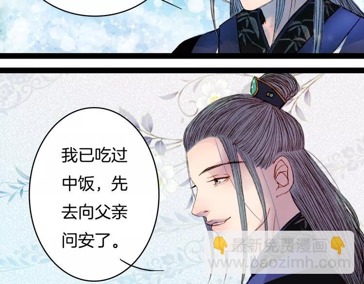 第29话 争宠