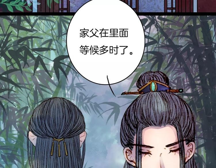 第30话 杜庄主久仰