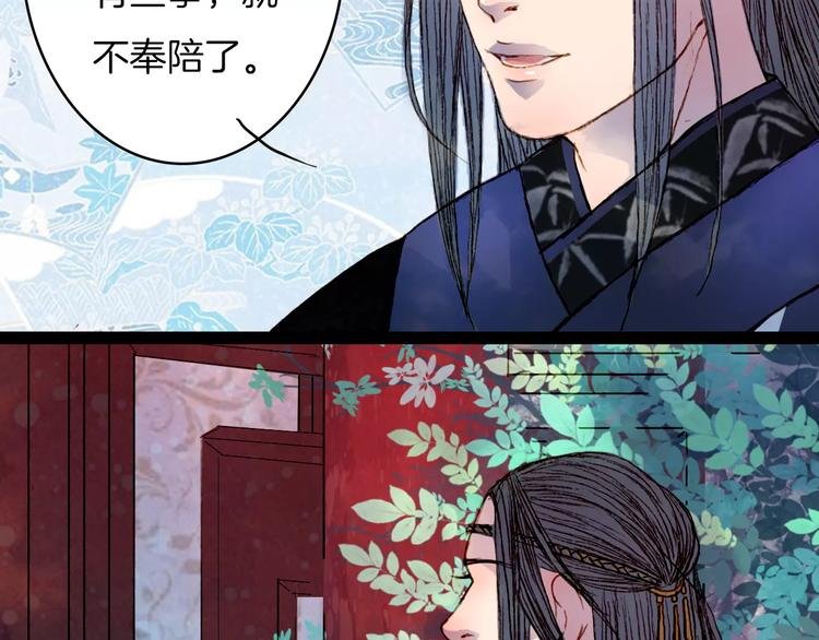 第30话 杜庄主久仰