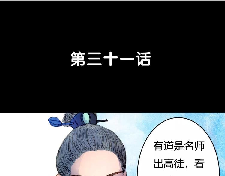 第31话 龙凤七洞箫