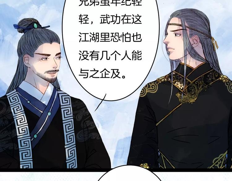 第31话 龙凤七洞箫