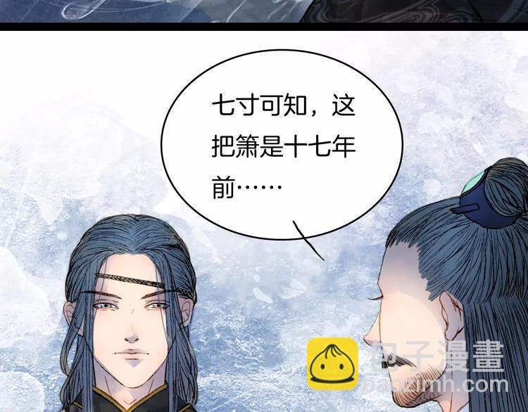 第31话 龙凤七洞箫